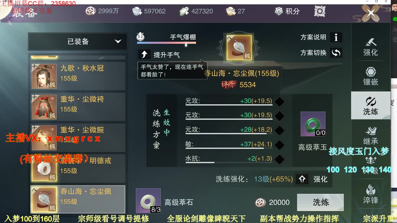 新手导师 无所不能 第4段