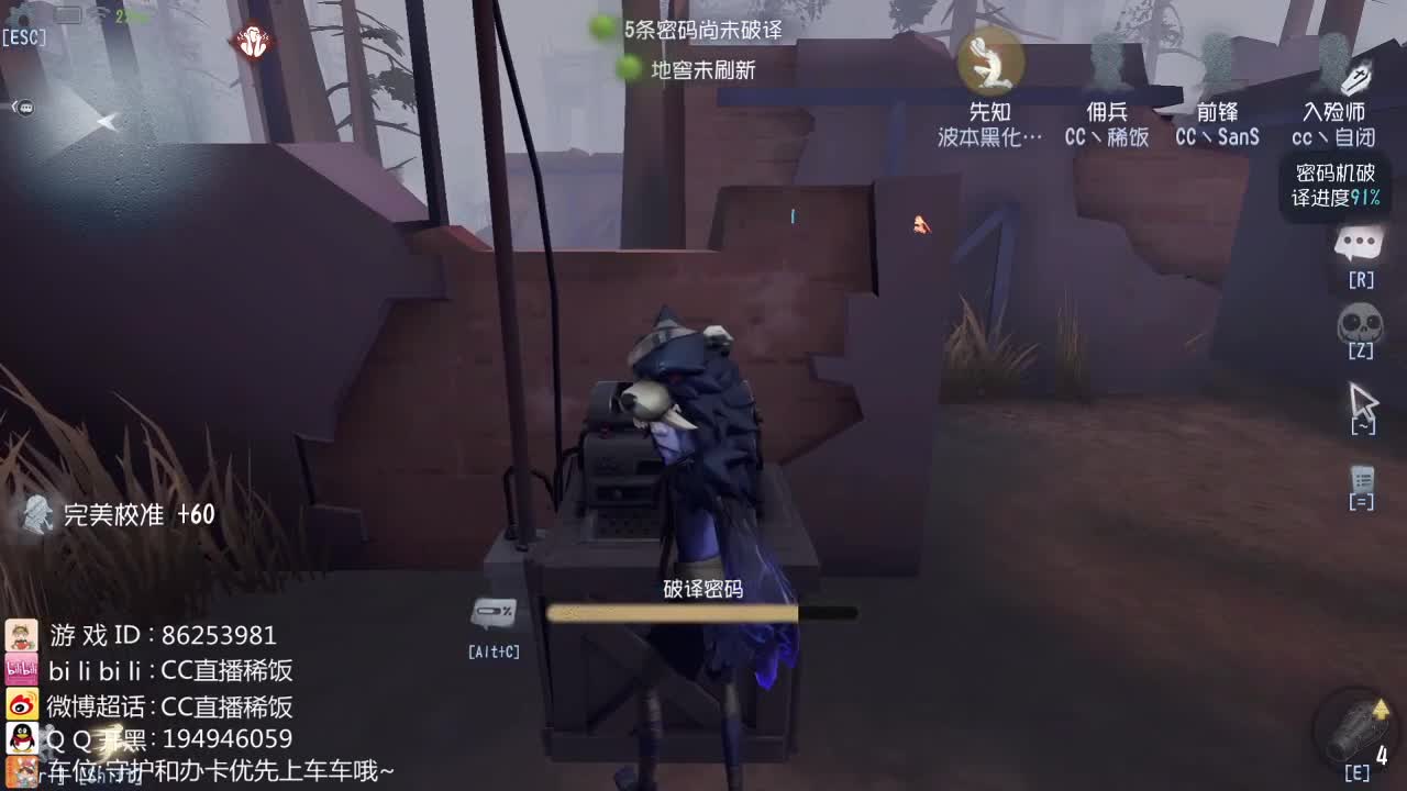 我可能玩了假的前锋~