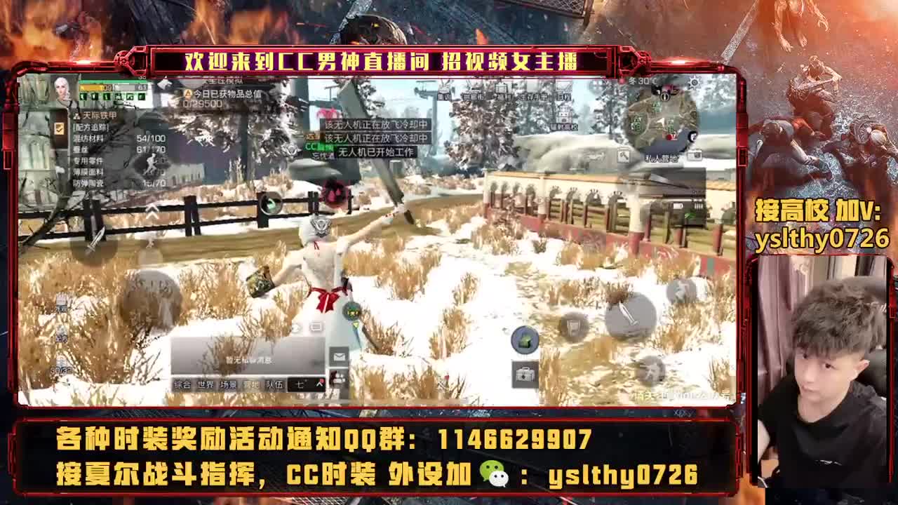 送PC电脑明日资格 第2段