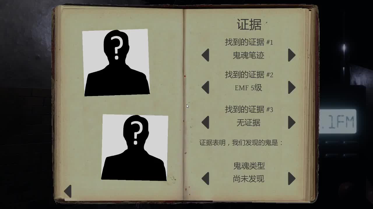 我可能玩了假的前锋~ 第2段