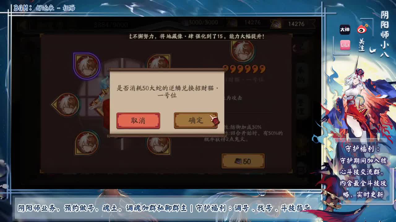 鬼灭联动！ 今天赌了10W进蛇皮。。 第2段