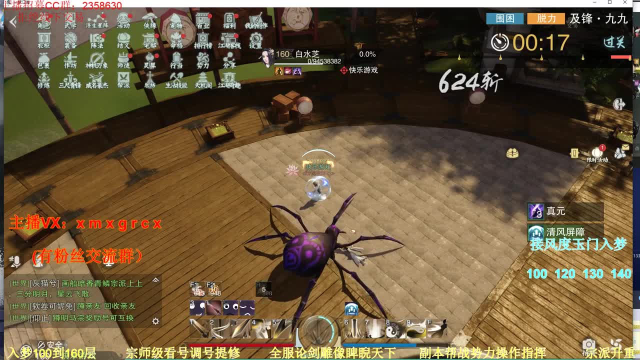 新手导师 无所不能 第2段