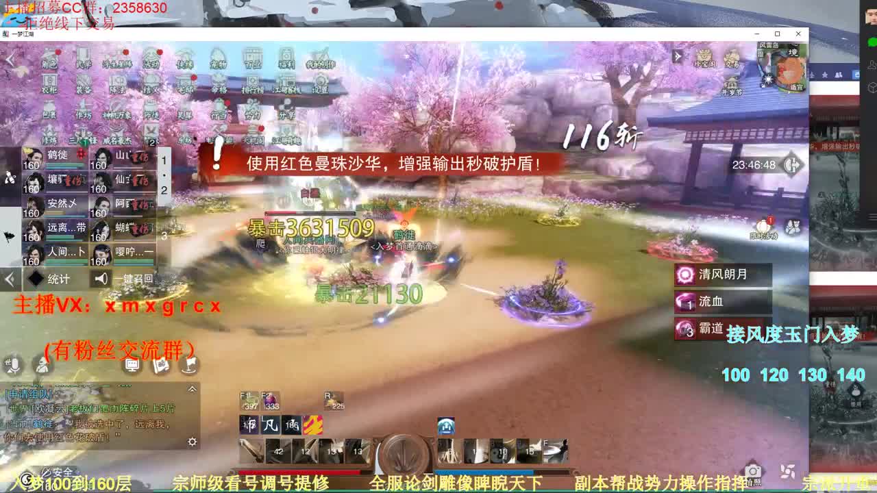 新手导师 无所不能 第3段