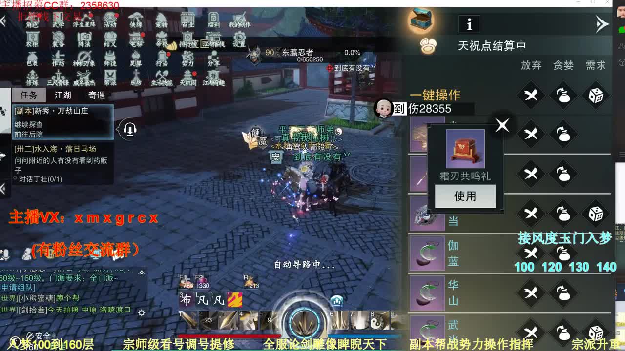 新手导师 无所不能 第4段