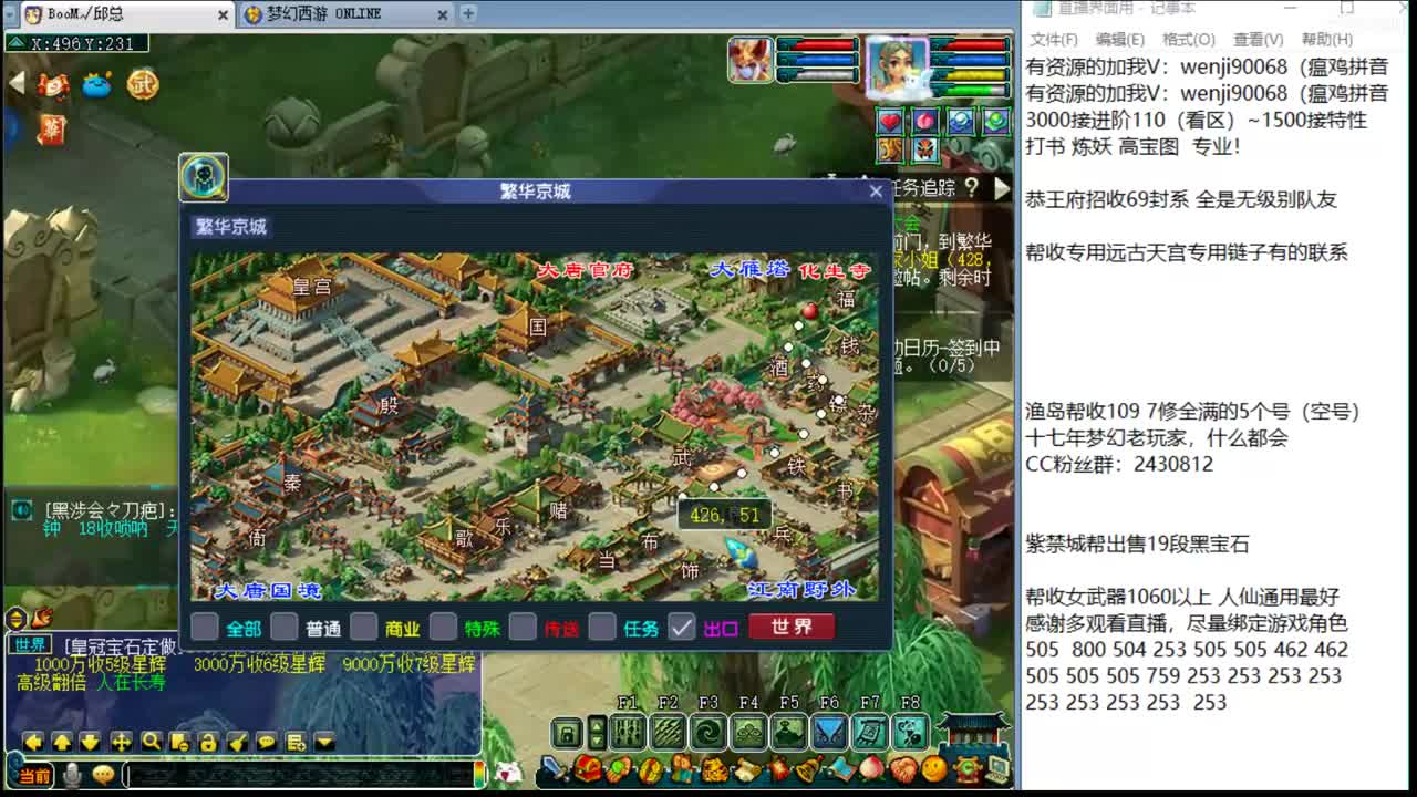 接进阶，明星赛武神坛双冠 第2段