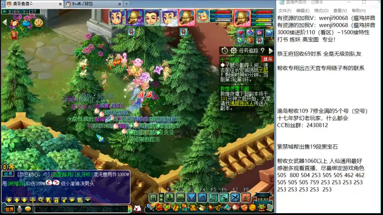 接进阶，明星赛武神坛双冠 第3段