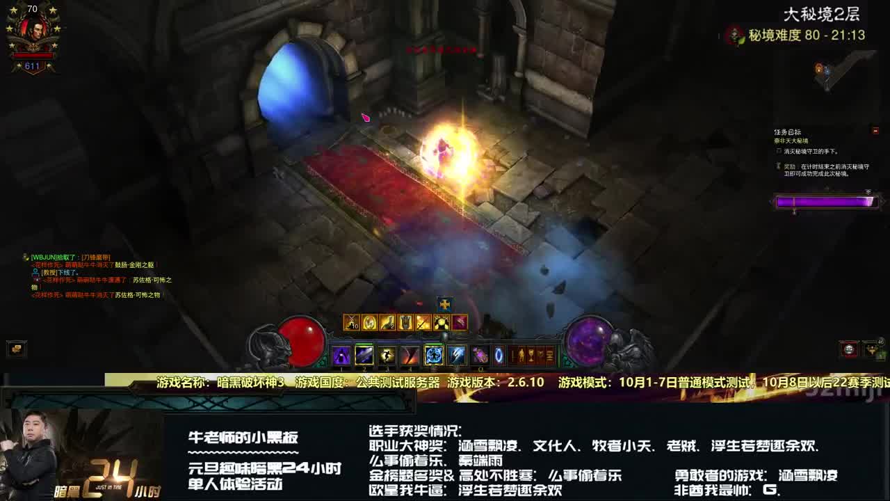 24小时花样作死战队单人赛：加钟号走你 第1段