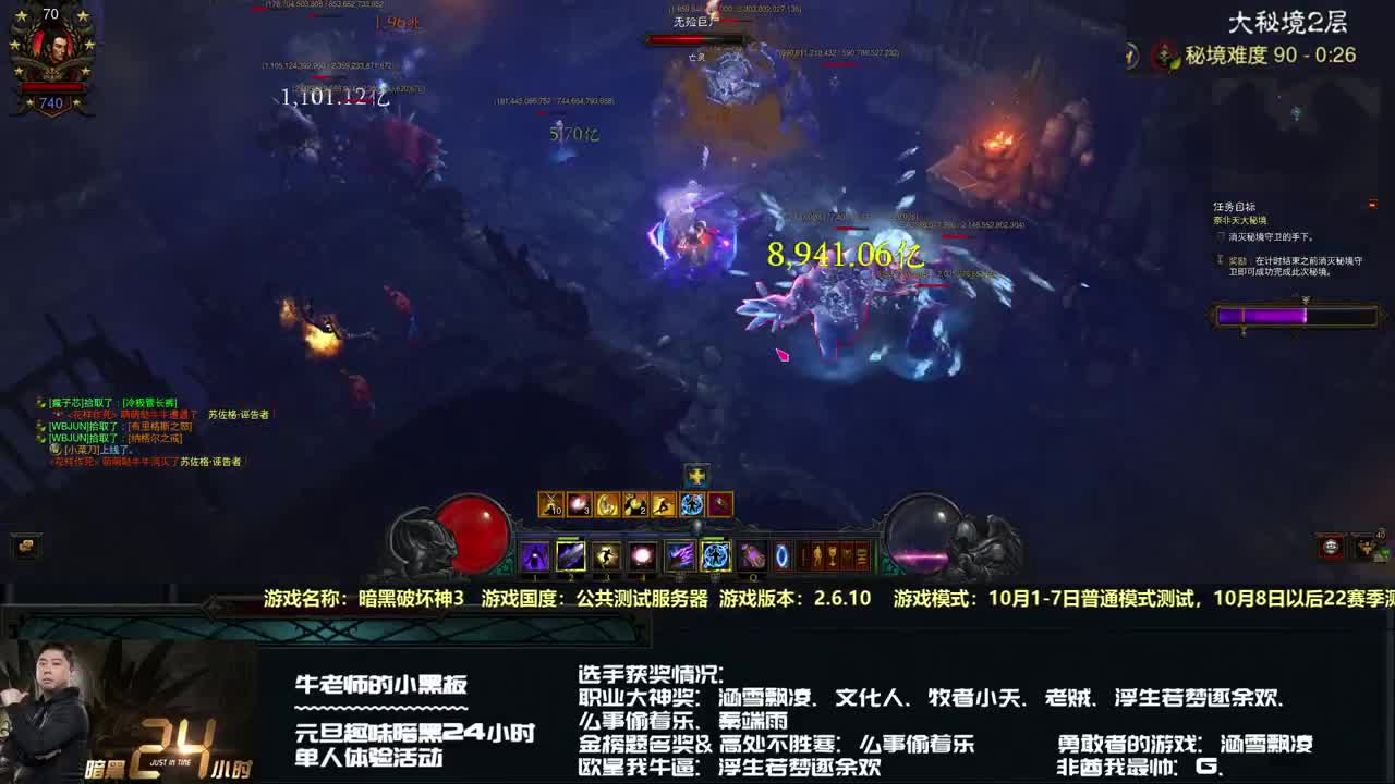 24小时花样作死战队单人赛：加钟号走你 第2段