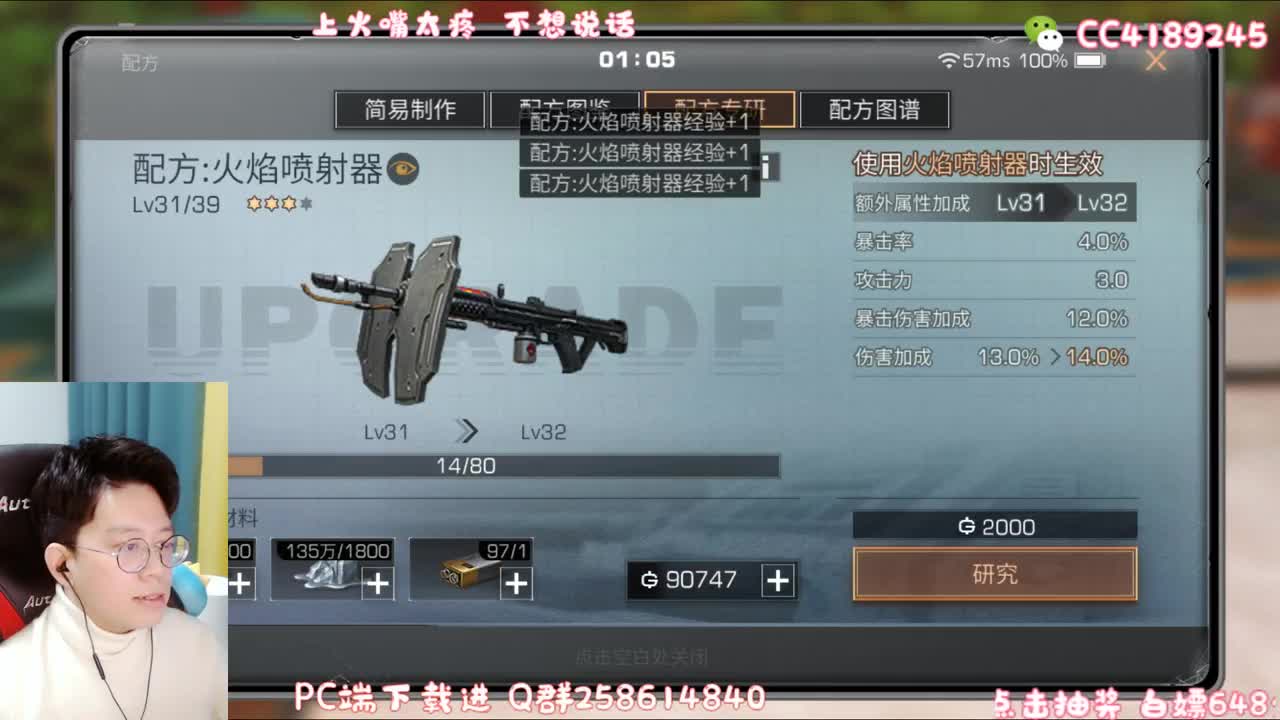 送PC 端资格 第2段