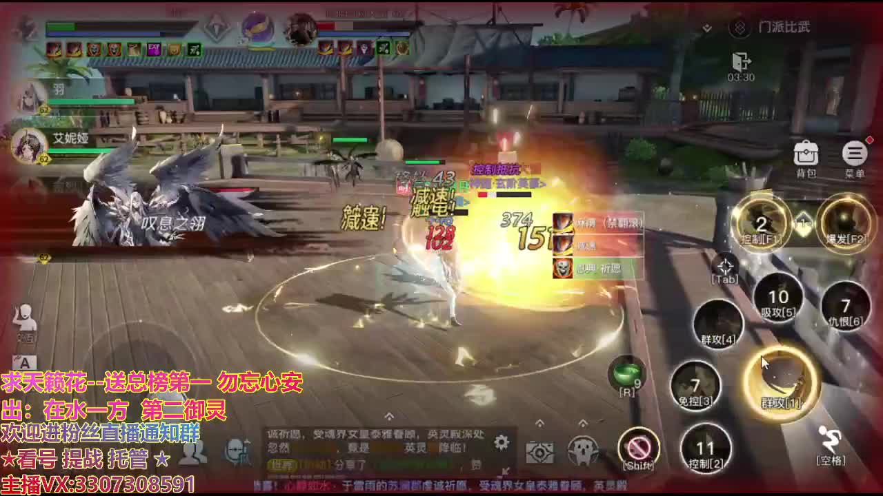 直播间看号提战 第2段