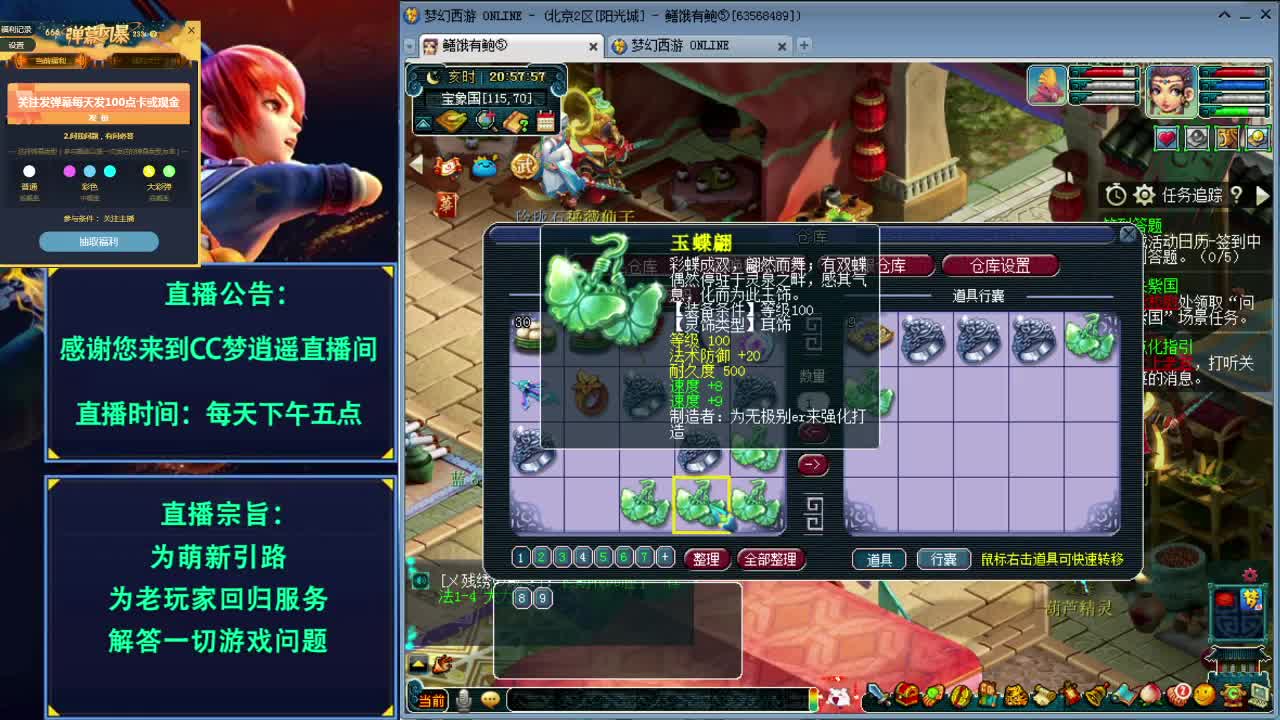 戏票杀净化打无相得附魔~ 第2段