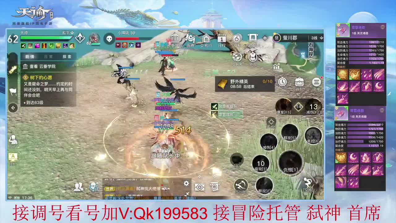 接调号！魂器合成！ 第1段
