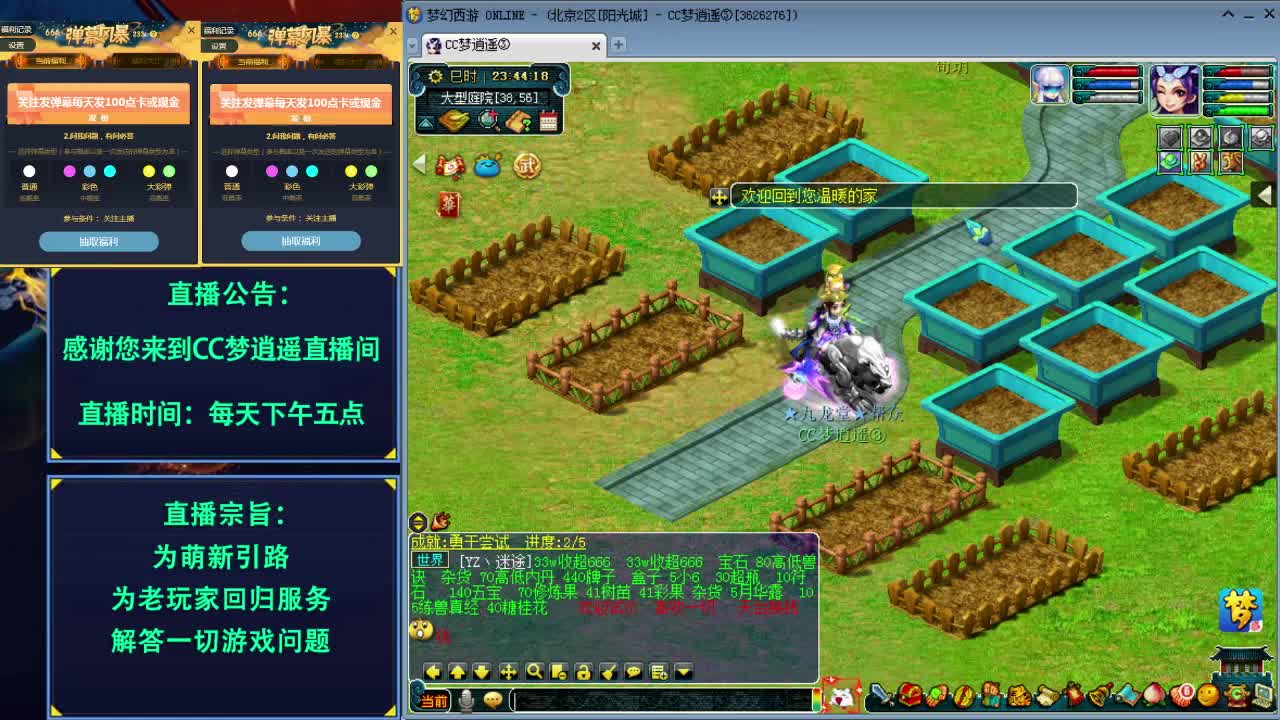 戏票杀净化打无相得附魔~ 第3段