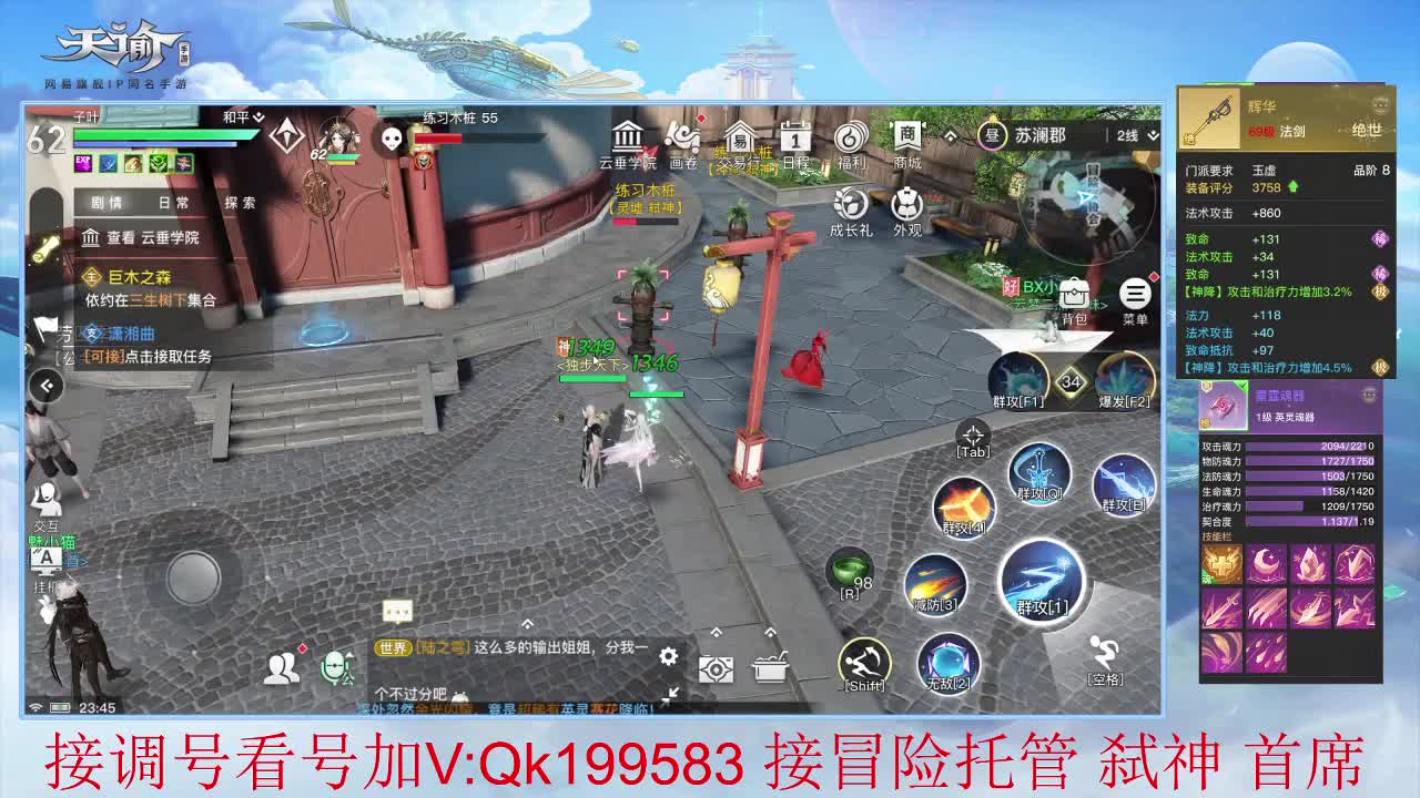 接调号！魂器合成！ 第3段