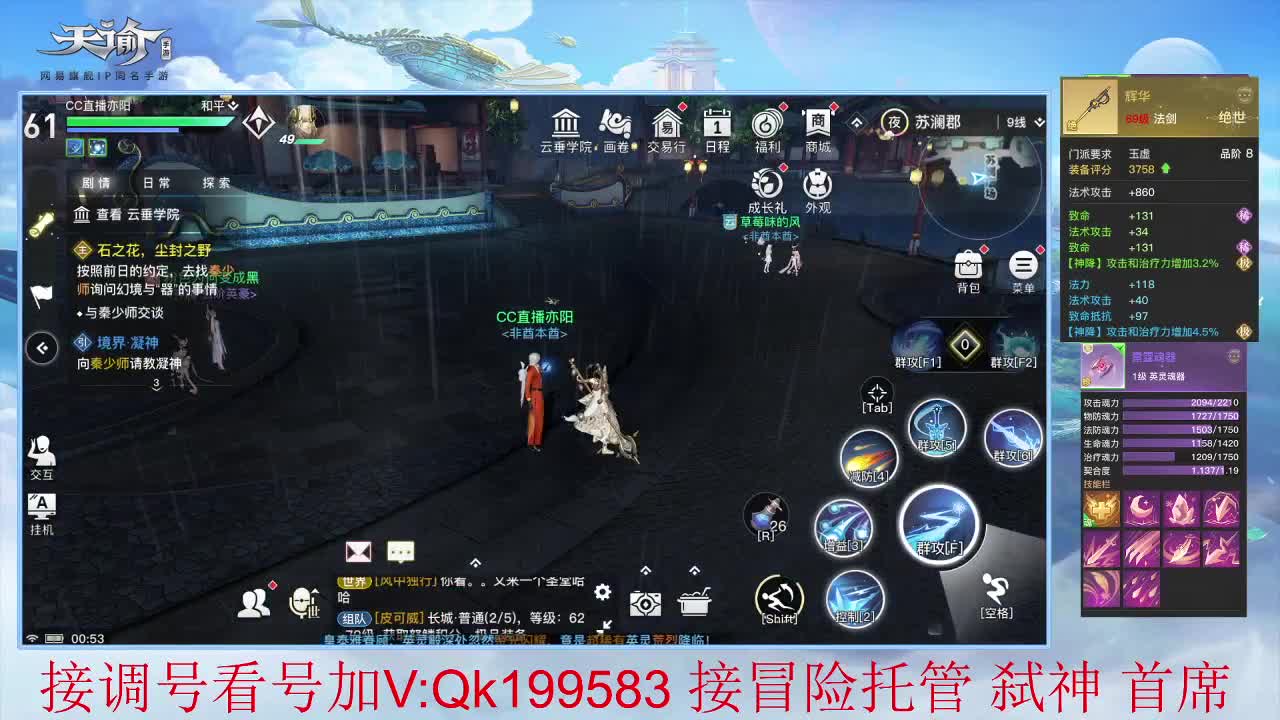 接调号！魂器合成！ 第4段