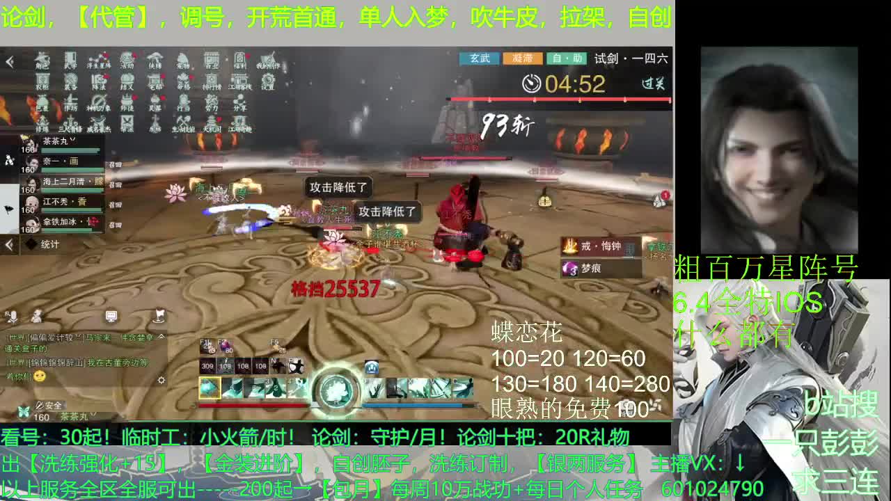 猛男 第1段