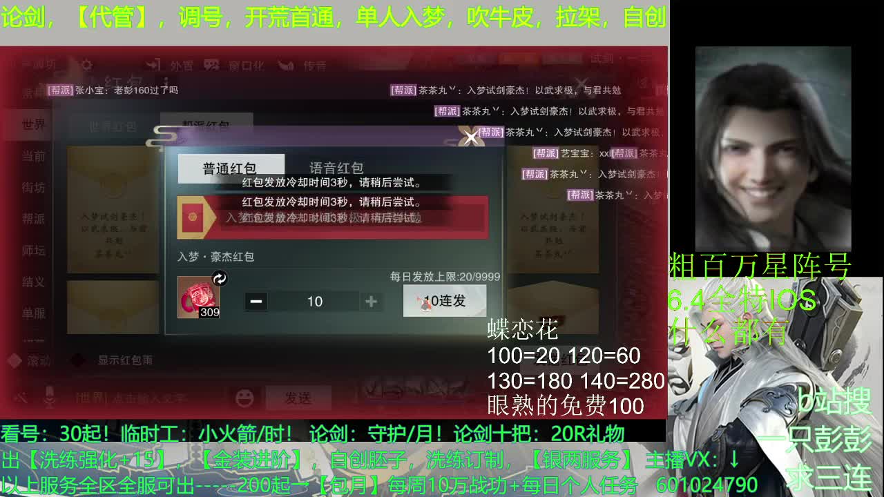 猛男 第2段