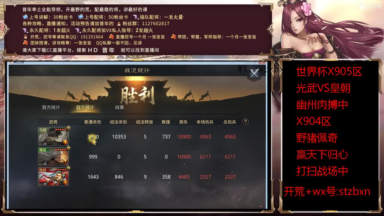 继续围观X905，每晚盘点宝物市场交易情况 第1段