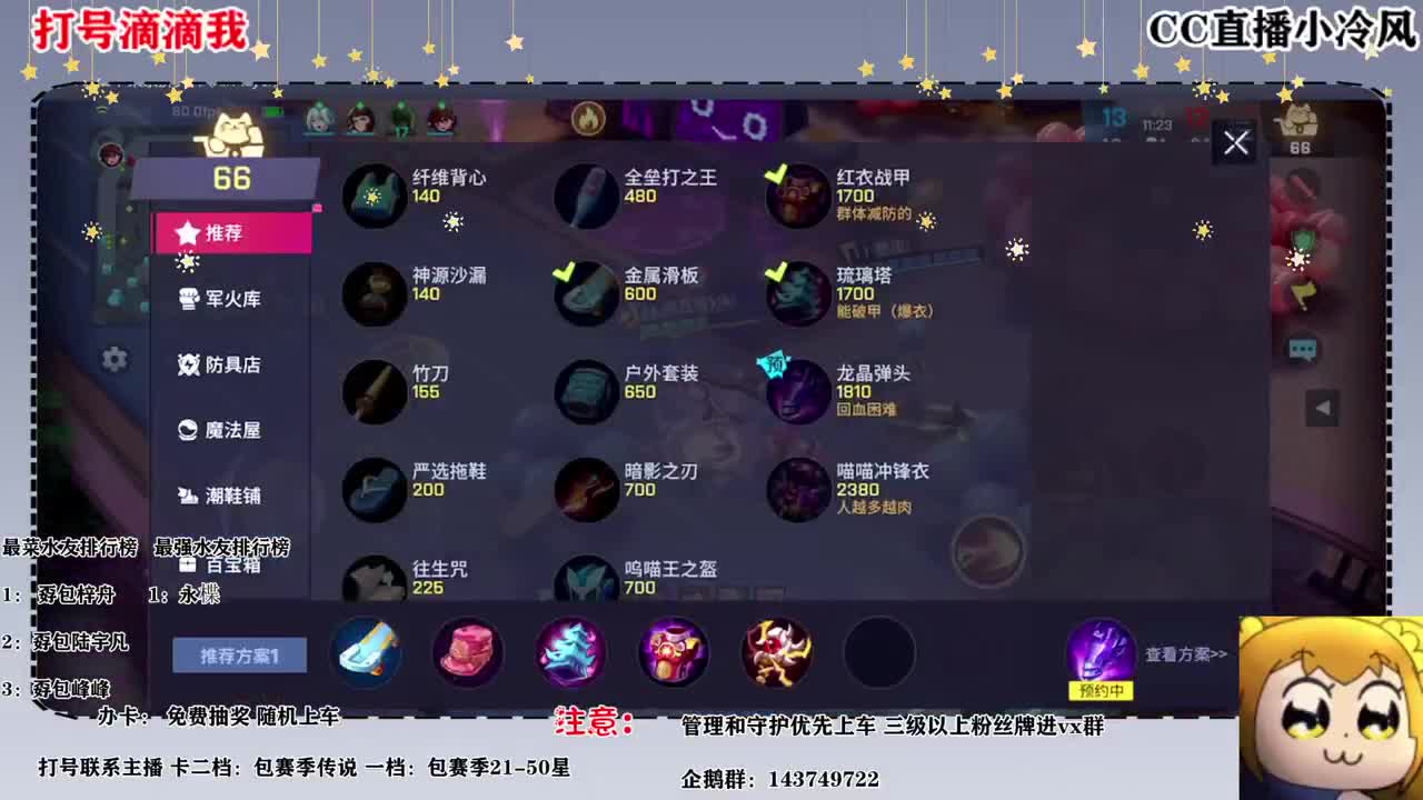 要出皮肤主题皮肤了，可是我没钱 第1段