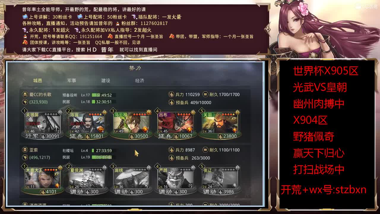 继续围观X905，每晚盘点宝物市场交易情况 第2段