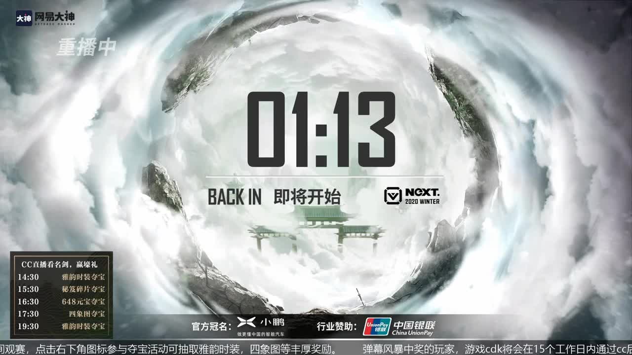 恭喜扬帆启航获第八届名剑天下冠军 第2段