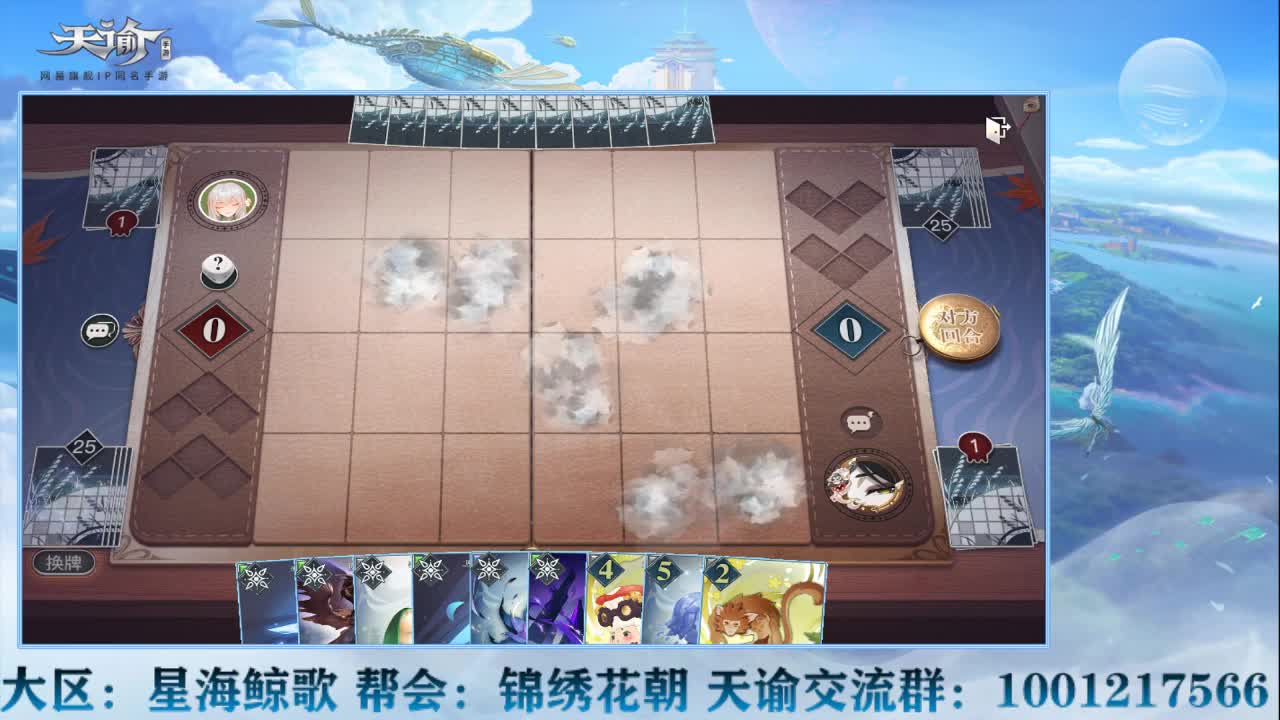 天谕接冒险副本装备魂器 第1段