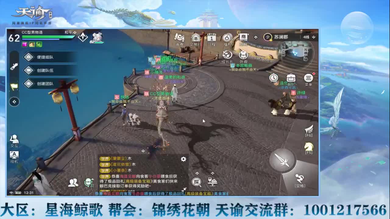 天谕接冒险副本装备魂器 第2段