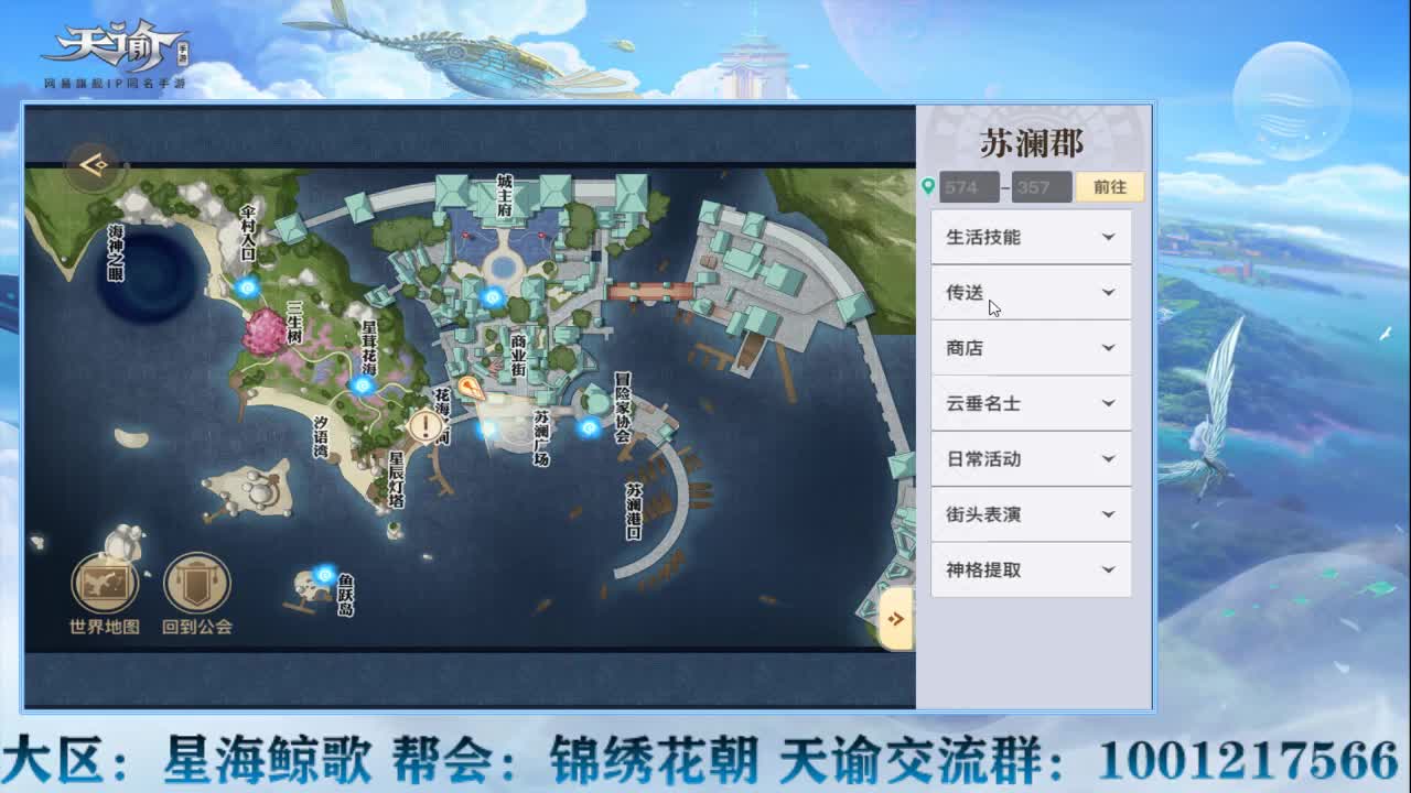 天谕接冒险副本装备魂器 第4段