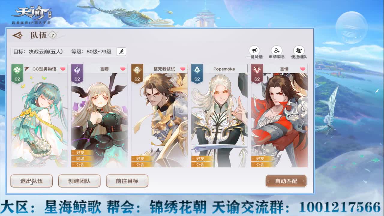 天谕接冒险副本装备魂器 第1段