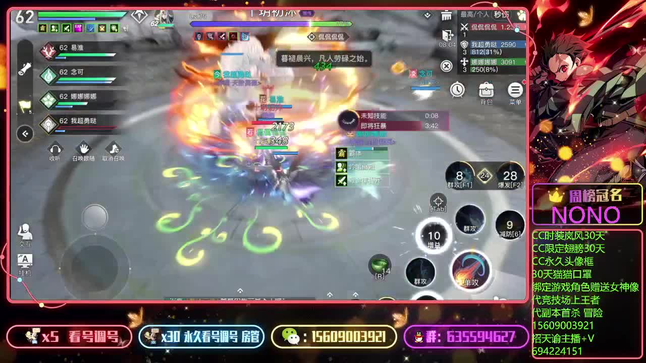 随机抽取一个幸运观众免费打竞技场 第1段