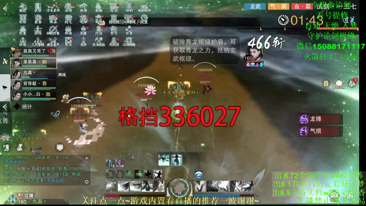 全职 专业团队接各种（云梦暗香华山最专业） 第2段