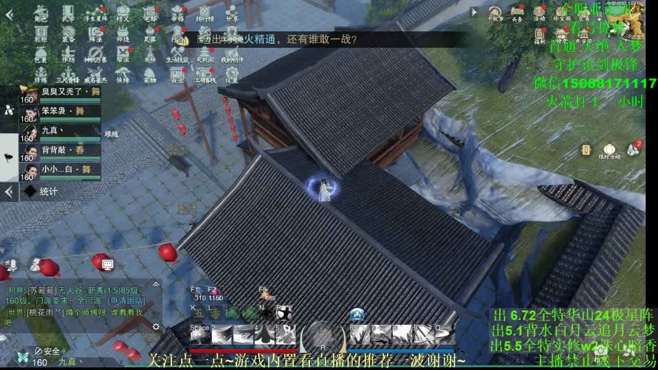 全职 专业团队接各种（云梦暗香华山最专业） 第2段