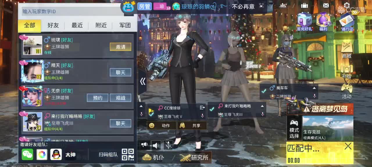 随心安稳，开心就好✧ෆ◞◟˃̶̤⌄˂̶̤⋆biubiu 第3段