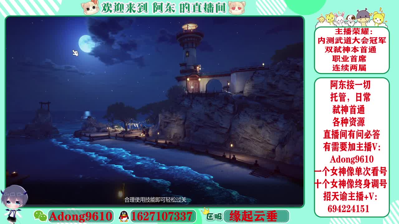 接武道大会操作手，看号调号~ 第1段