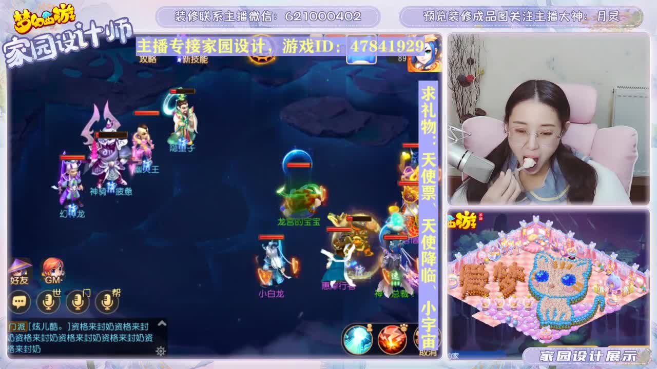 接家园设计和帮派装修 第1段