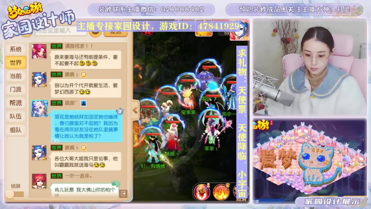 接家园设计和帮派装修 第2段