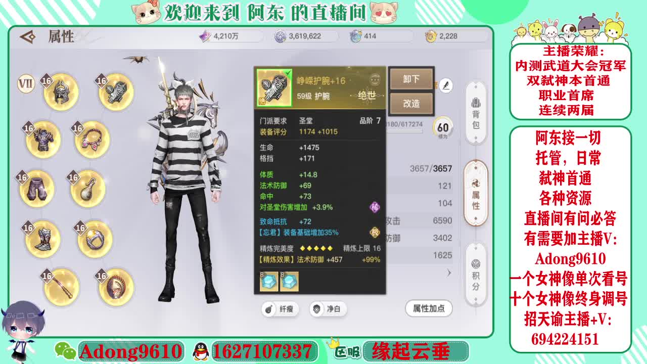 接武道大会操作手，看号调号~ 第2段