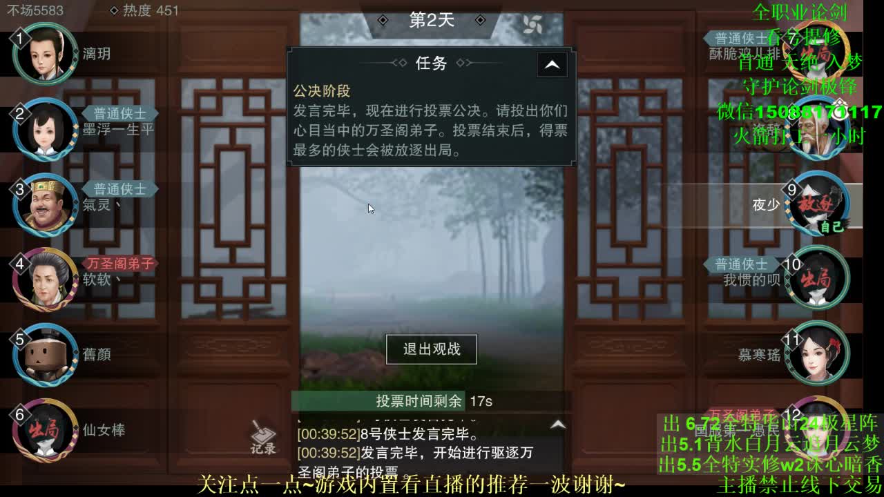 全职 专业团队接各种（云梦暗香华山最专业） 第3段