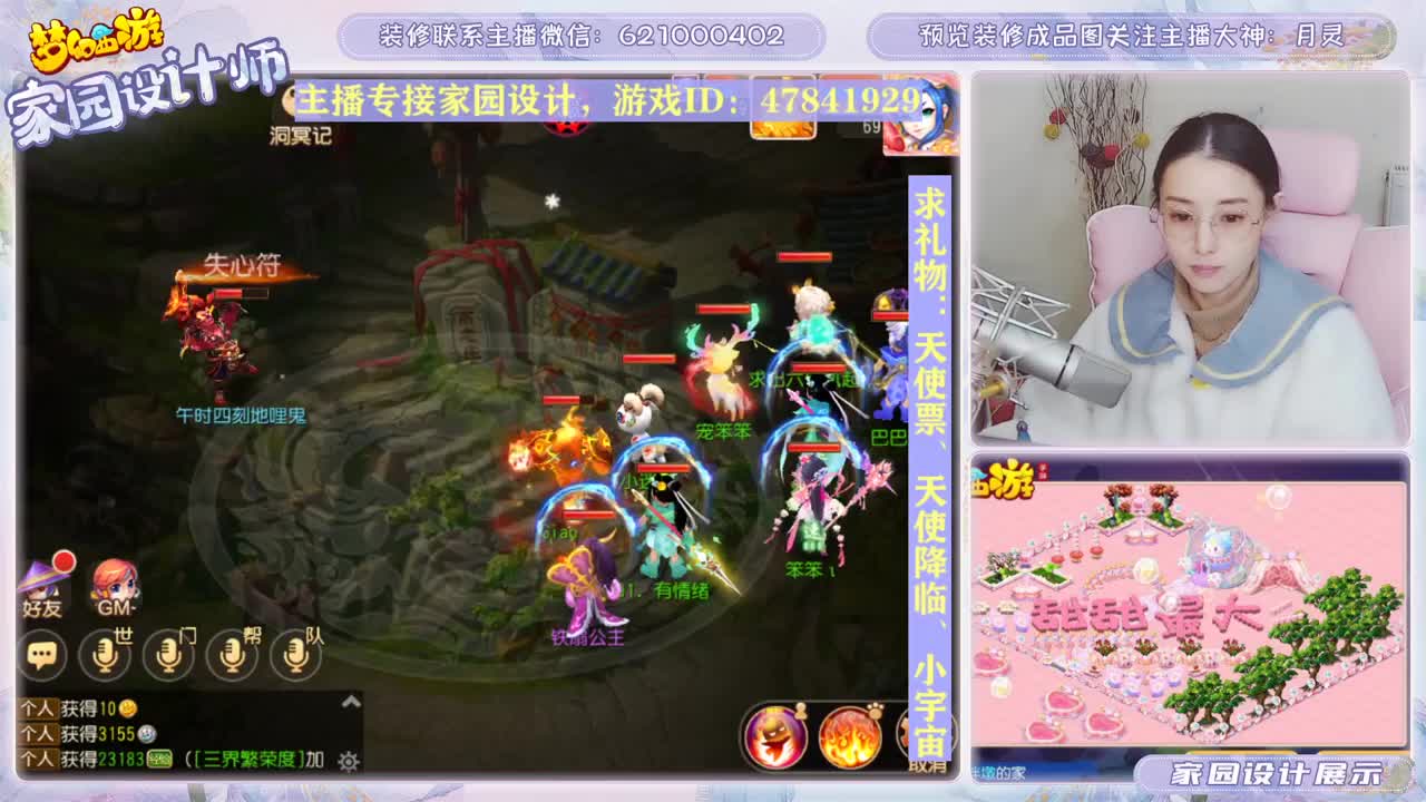 接家园设计和帮派装修 第3段