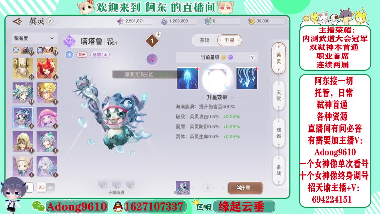 接武道大会操作手，看号调号~ 第4段