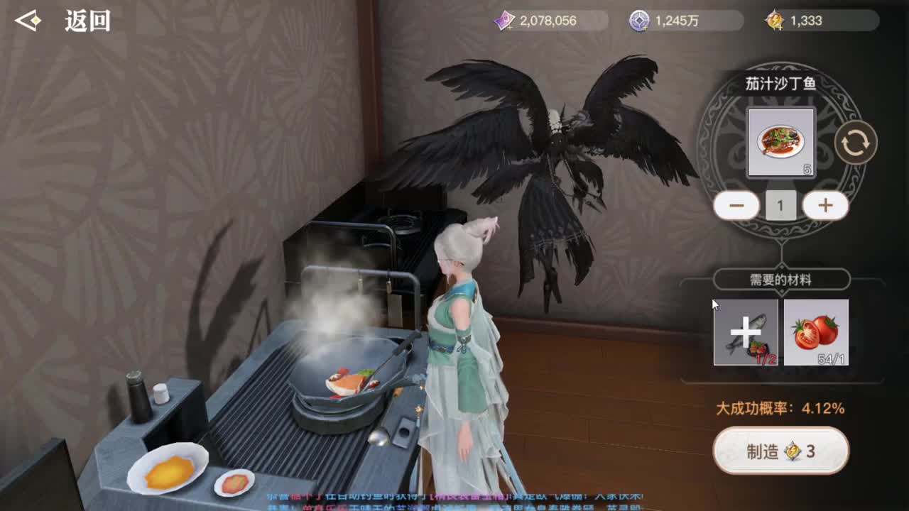 天谕 第一天 第1段