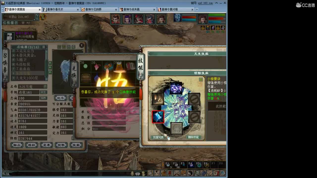 今年过年就收六味地黄丸· 第1段