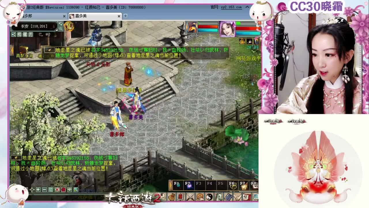 维护：孟极龙兔穿新衣过大年