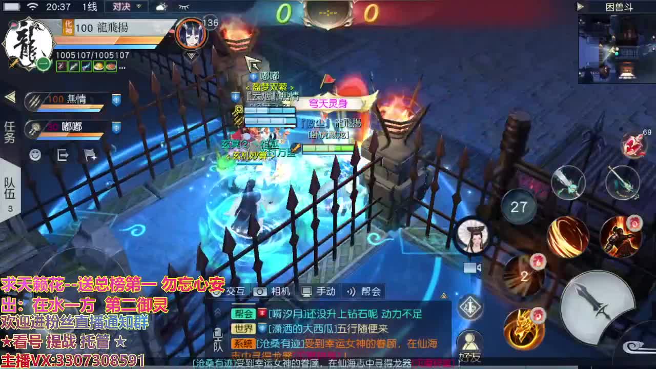 直播间看号提战 第1段