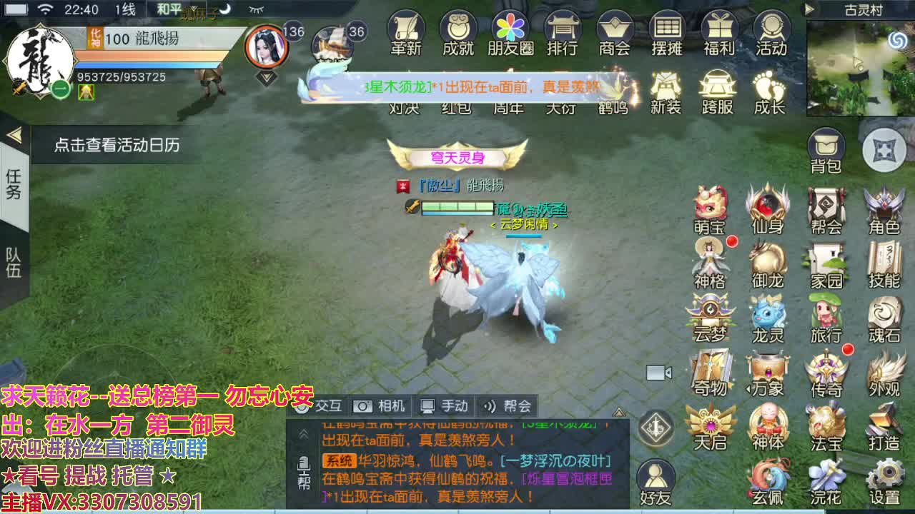 直播间看号提战 第2段