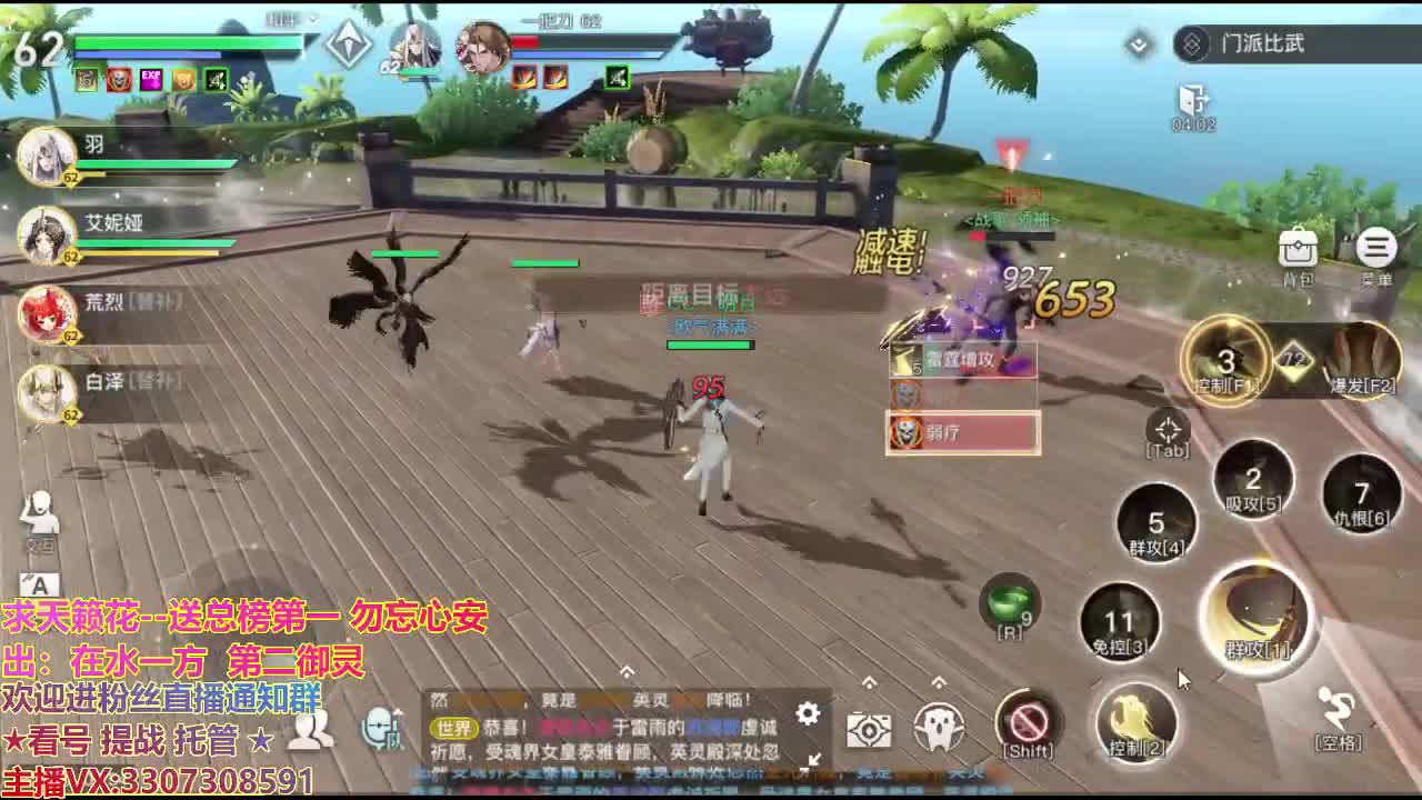 直播间看号提战 第2段