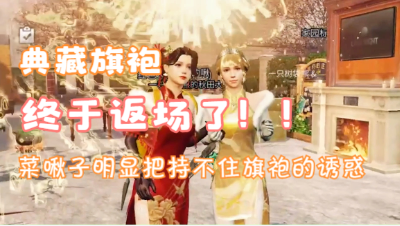菜啾子抽奖史上最欧的一次