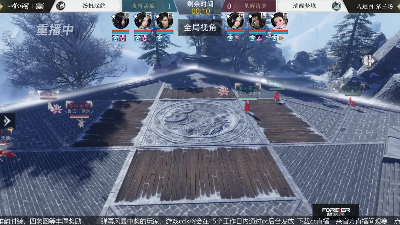 恭喜扬帆启航获第八届名剑天下冠军 第2段