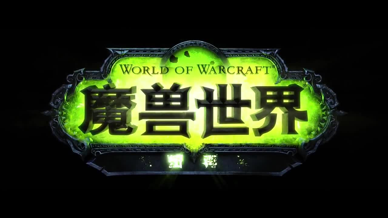 暴雪影院-得入暴雪门，无悔游人生 第2段