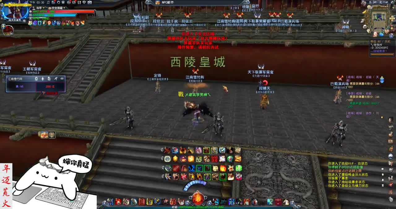 君婶：欢迎来到江南雪竹阵 第1段